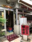 中国･台湾料理 佰老亭