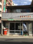倉持硝子建材